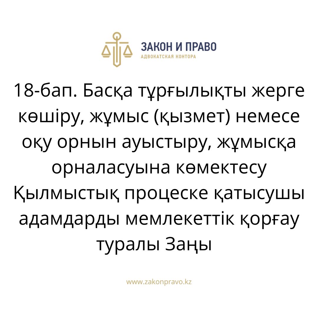 АMANAT партиясы және Заң және Құқық адвокаттық кеңсесінің серіктестігі аясында елге тегін заң көмегі көрсетілді