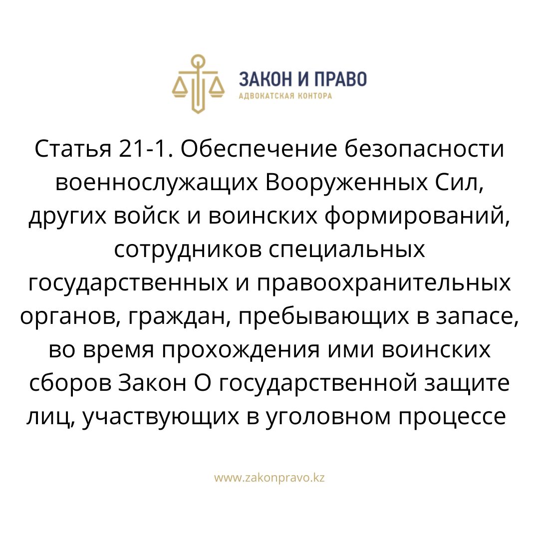 АMANAT партиясы және Заң және Құқық адвокаттық кеңсесінің серіктестігі аясында елге тегін заң көмегі көрсетілді