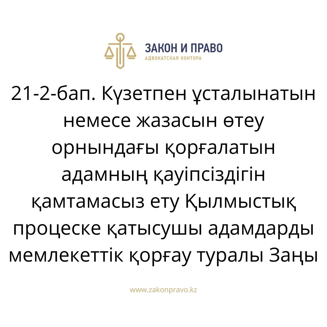 АMANAT партиясы және Заң және Құқық адвокаттық кеңсесінің серіктестігі аясында елге тегін заң көмегі көрсетілді