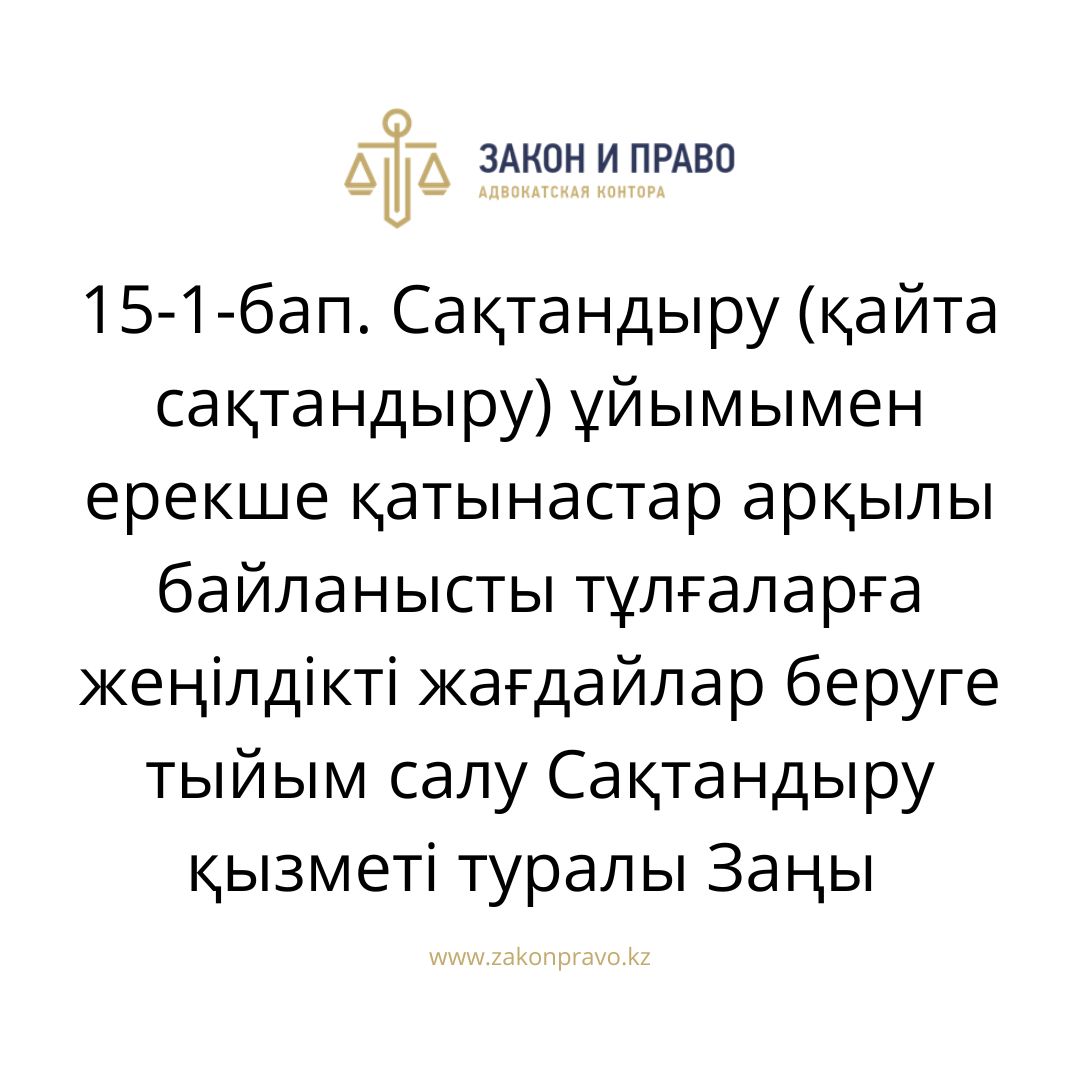 АMANAT партиясы және Заң және Құқық адвокаттық кеңсесінің серіктестігі аясында елге тегін заң көмегі көрсетілді