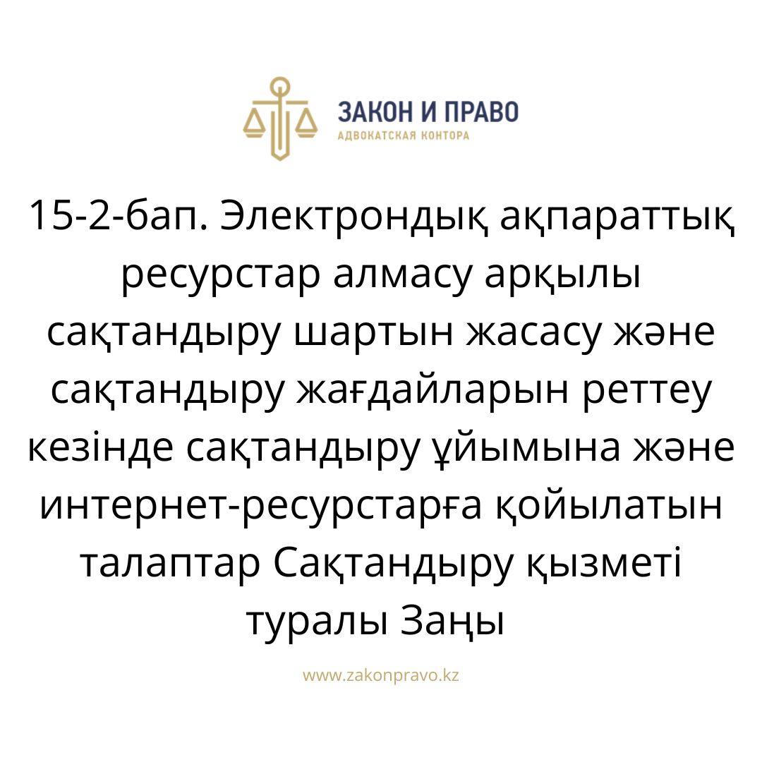 АMANAT партиясы және Заң және Құқық адвокаттық кеңсесінің серіктестігі аясында елге тегін заң көмегі көрсетілді