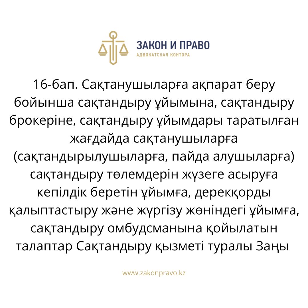 АMANAT партиясы және Заң және Құқық адвокаттық кеңсесінің серіктестігі аясында елге тегін заң көмегі көрсетілді
