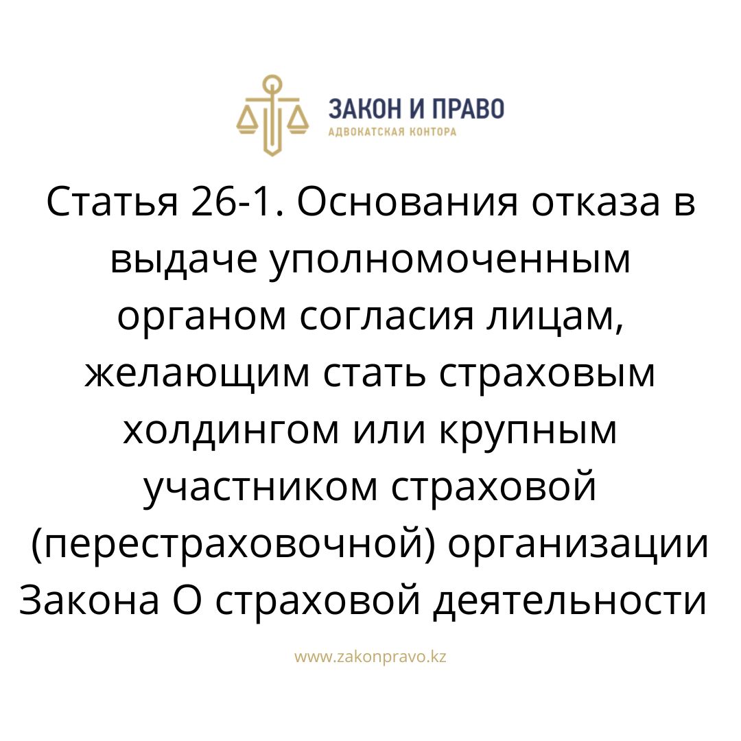 АMANAT партиясы және Заң және Құқық адвокаттық кеңсесінің серіктестігі аясында елге тегін заң көмегі көрсетілді