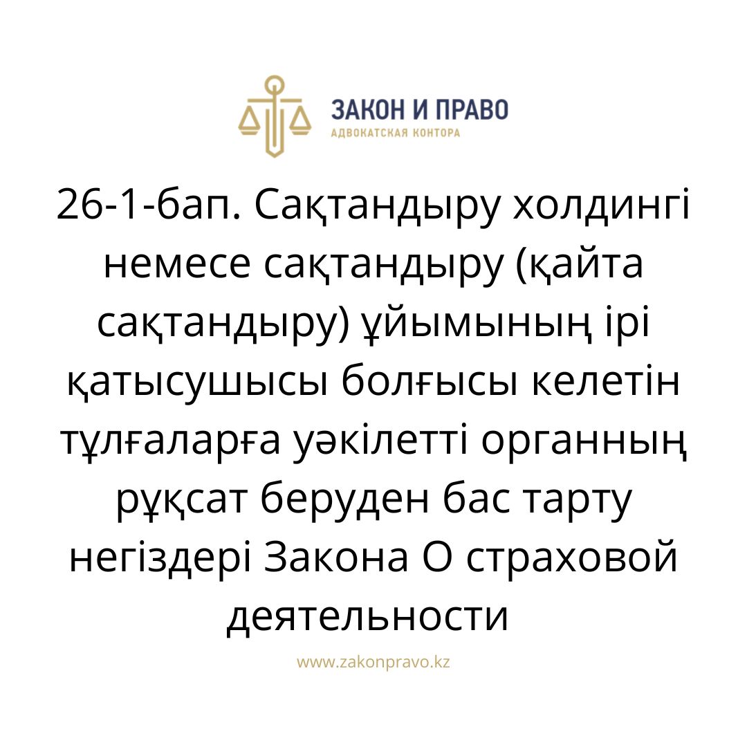 АMANAT партиясы және Заң және Құқық адвокаттық кеңсесінің серіктестігі аясында елге тегін заң көмегі көрсетілді