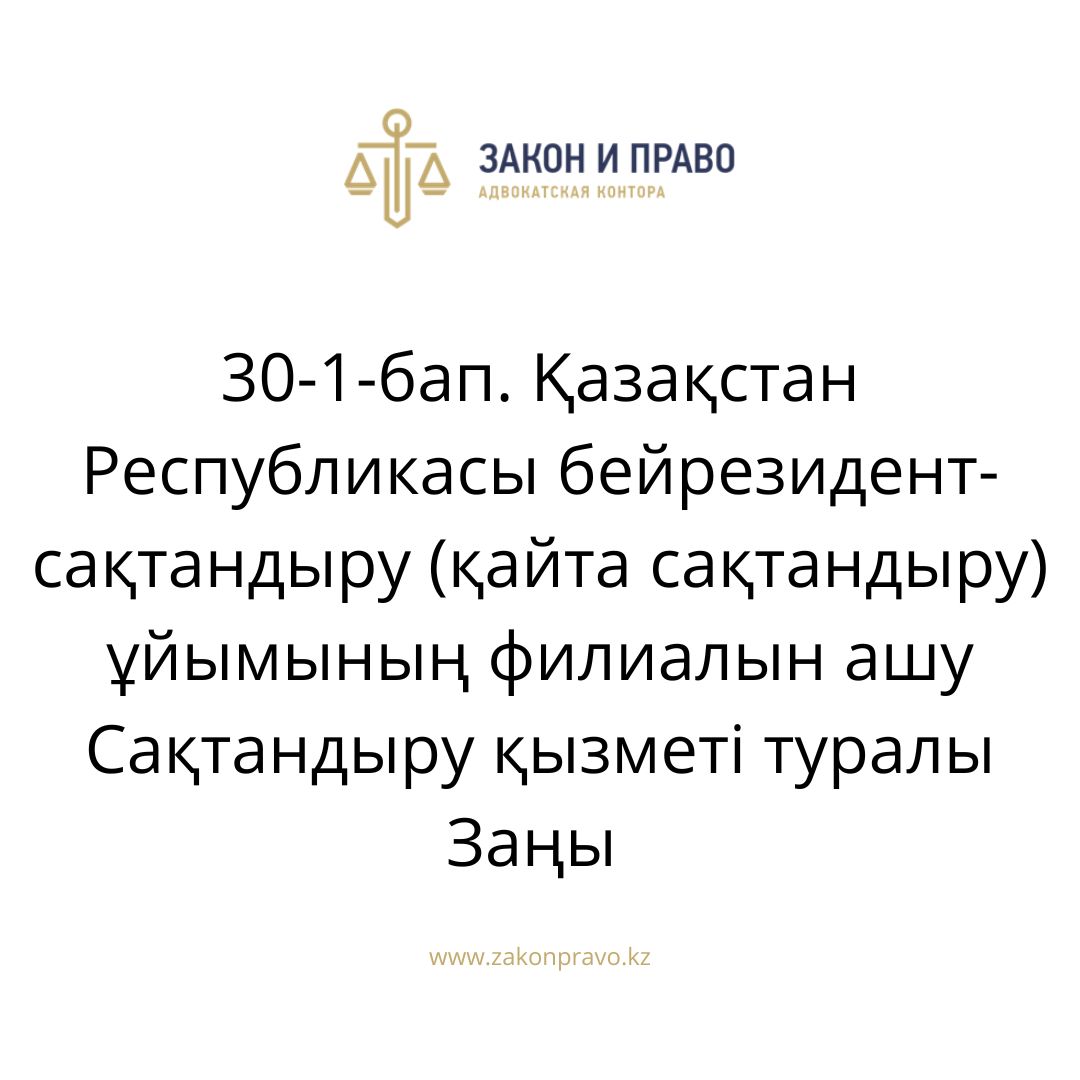 АMANAT партиясы және Заң және Құқық адвокаттық кеңсесінің серіктестігі аясында елге тегін заң көмегі көрсетілді