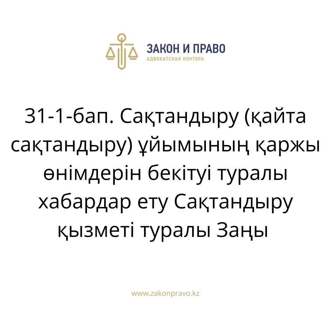 АMANAT партиясы және Заң және Құқық адвокаттық кеңсесінің серіктестігі аясында елге тегін заң көмегі көрсетілді
