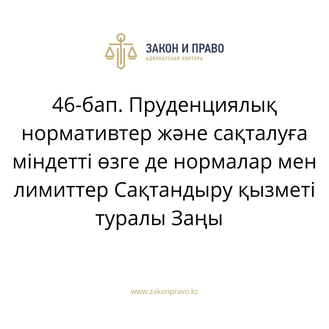 АMANAT партиясы және Заң және Құқық адвокаттық кеңсесінің серіктестігі аясында елге тегін заң көмегі көрсетілді