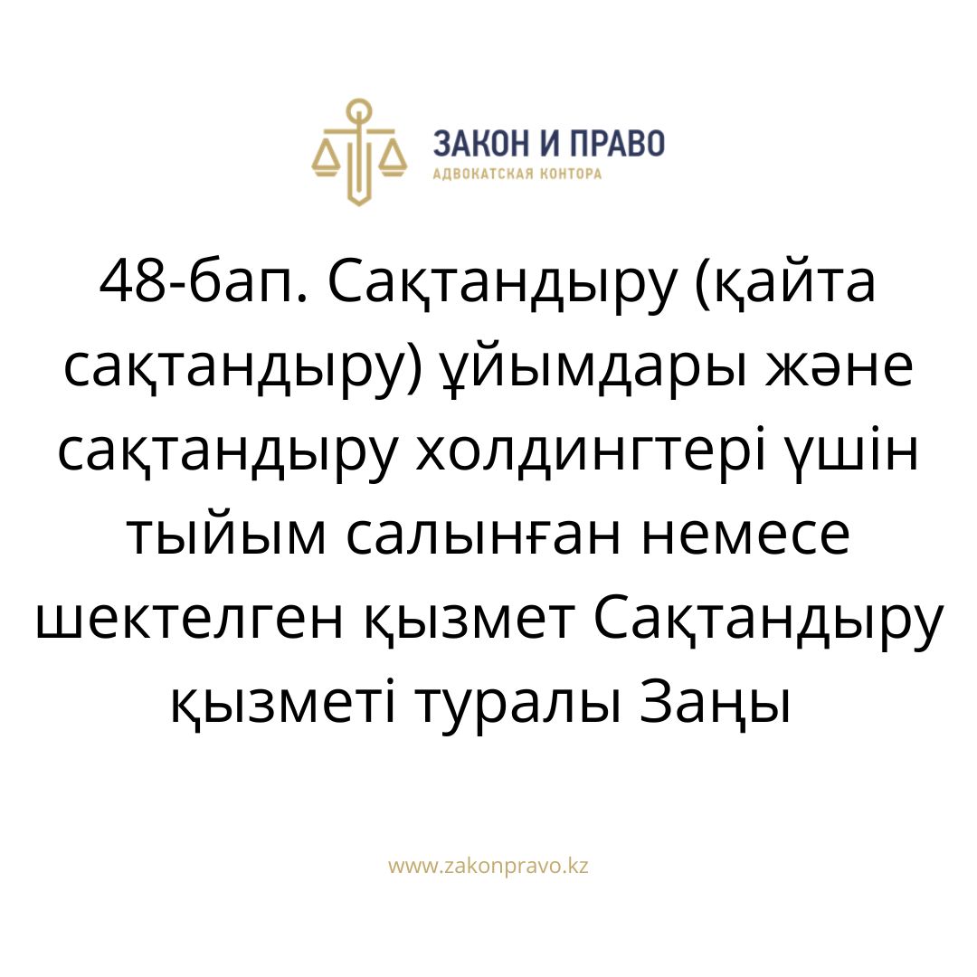 АMANAT партиясы және Заң және Құқық адвокаттық кеңсесінің серіктестігі аясында елге тегін заң көмегі көрсетілді