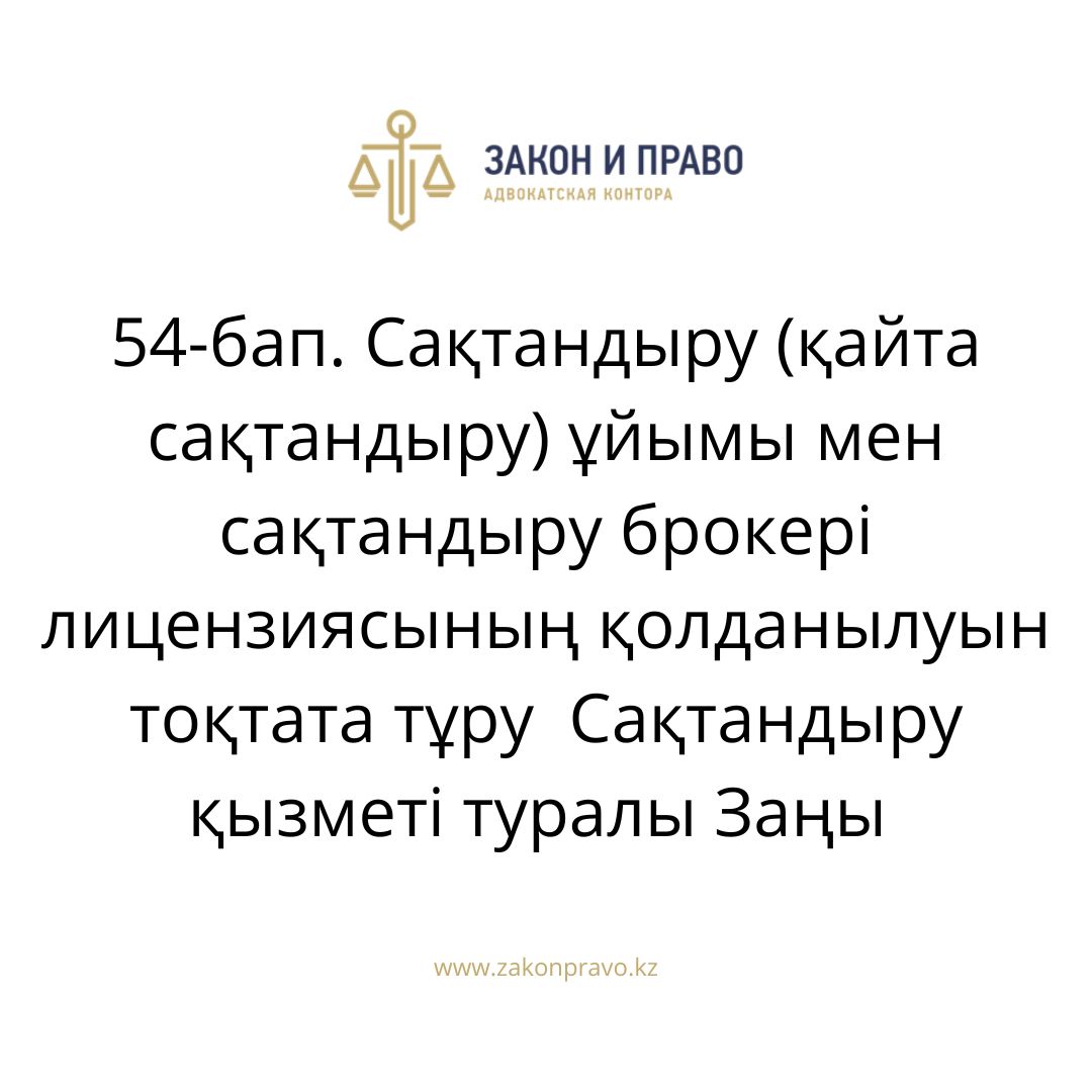 АMANAT партиясы және Заң және Құқық адвокаттық кеңсесінің серіктестігі аясында елге тегін заң көмегі көрсетілді