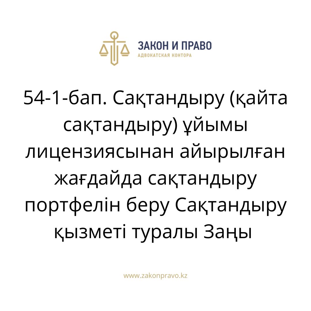 АMANAT партиясы және Заң және Құқық адвокаттық кеңсесінің серіктестігі аясында елге тегін заң көмегі көрсетілді