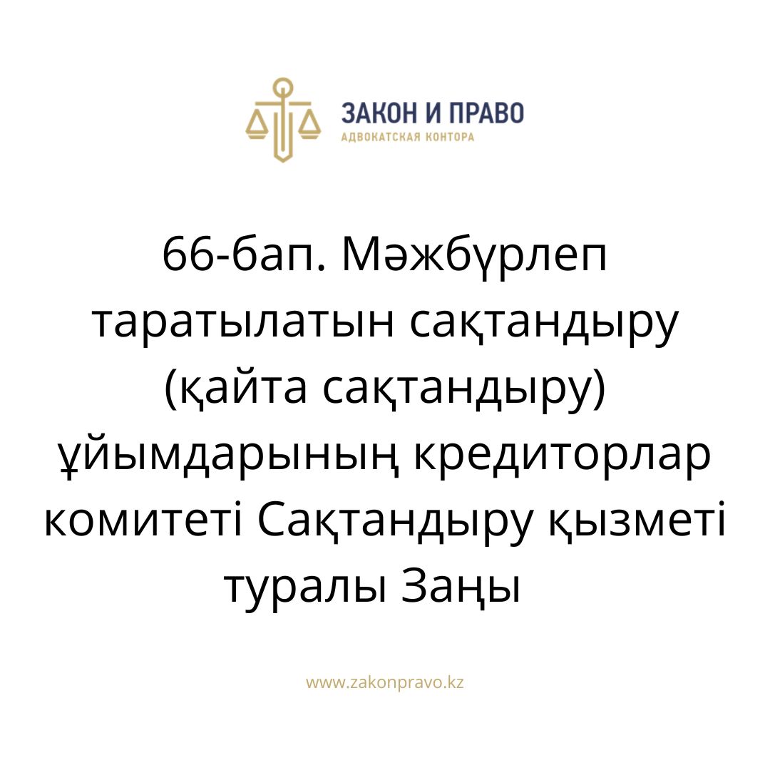 АMANAT партиясы және Заң және Құқық адвокаттық кеңсесінің серіктестігі аясында елге тегін заң көмегі көрсетілді