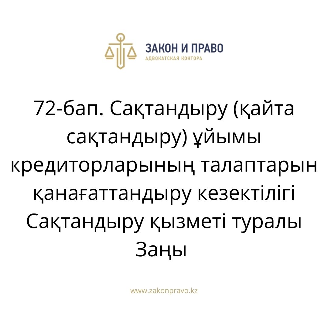 АMANAT партиясы және Заң және Құқық адвокаттық кеңсесінің серіктестігі аясында елге тегін заң көмегі көрсетілді