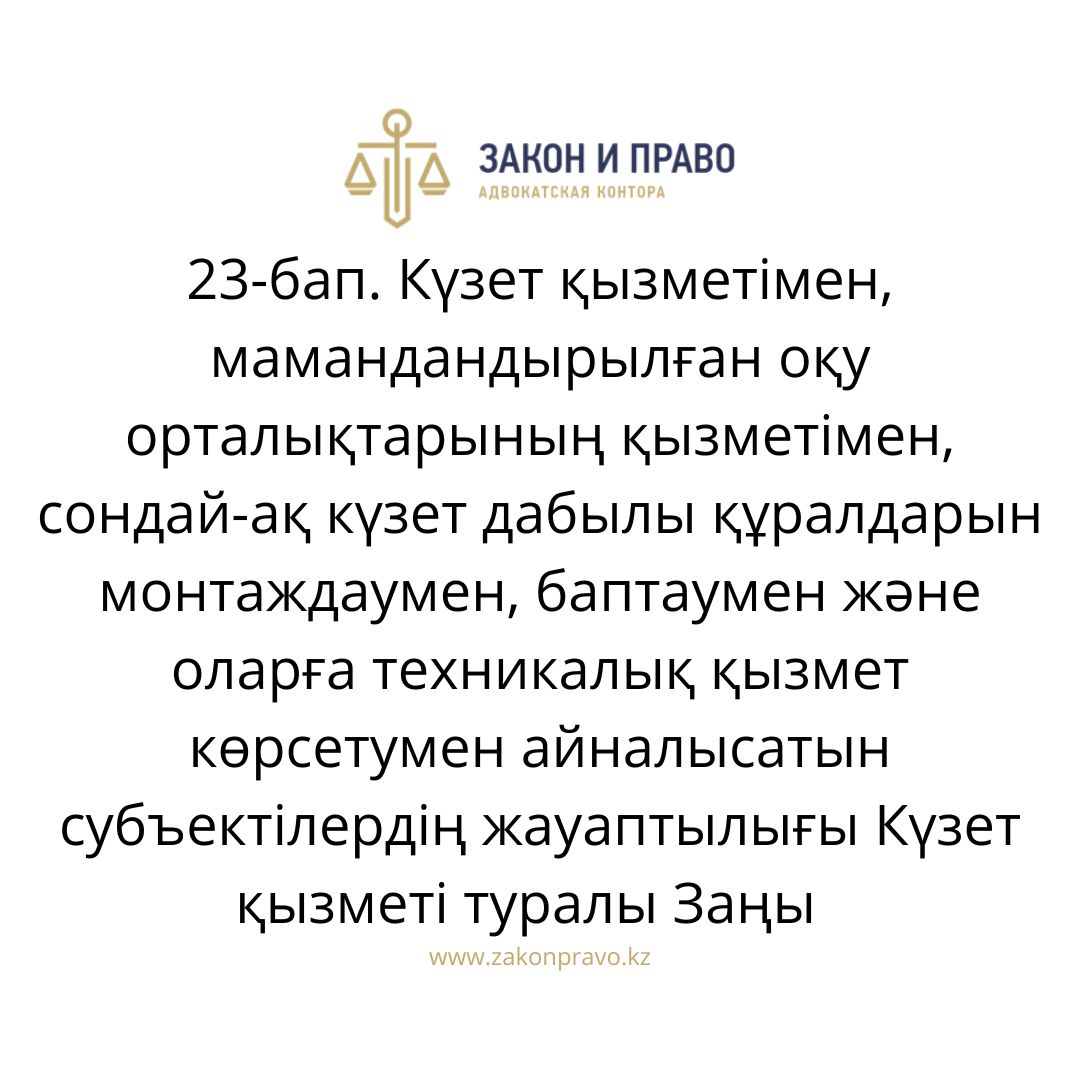 АMANAT партиясы және Заң және Құқық адвокаттық кеңсесінің серіктестігі аясында елге тегін заң көмегі көрсетілді