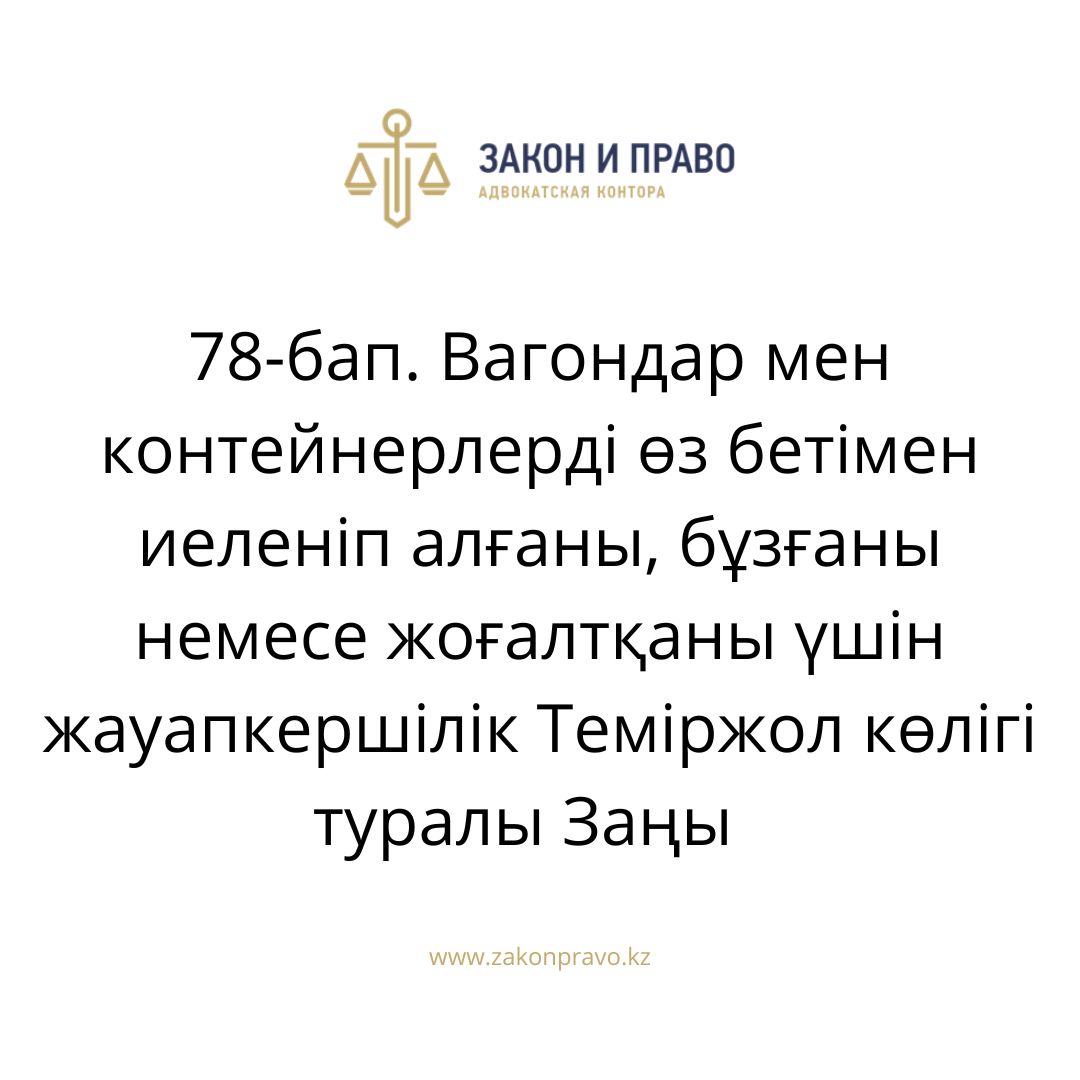 АMANAT партиясы және Заң және Құқық адвокаттық кеңсесінің серіктестігі аясында елге тегін заң көмегі көрсетілді