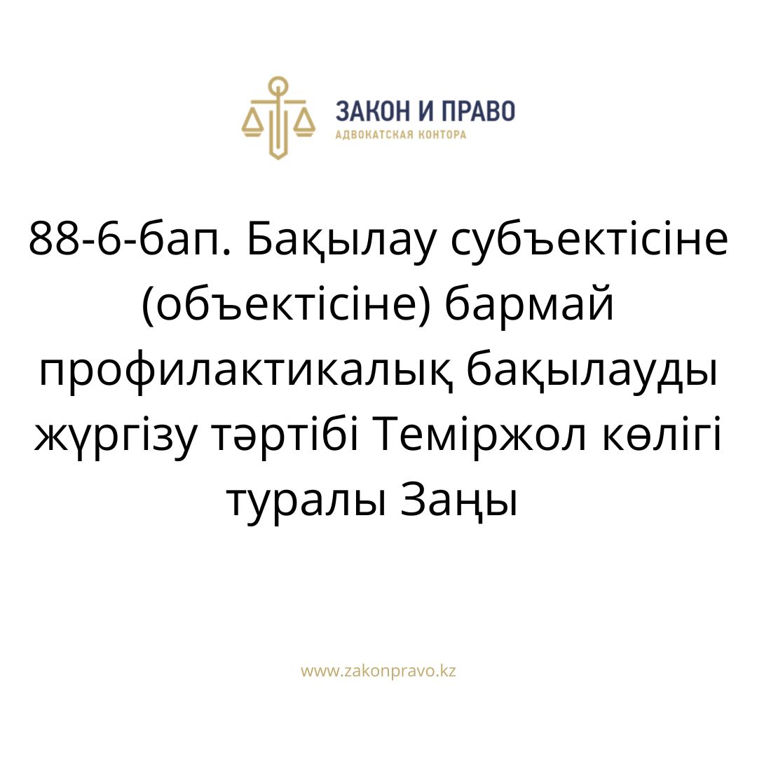 АMANAT партиясы және Заң және Құқық адвокаттық кеңсесінің серіктестігі аясында елге тегін заң көмегі көрсетілді