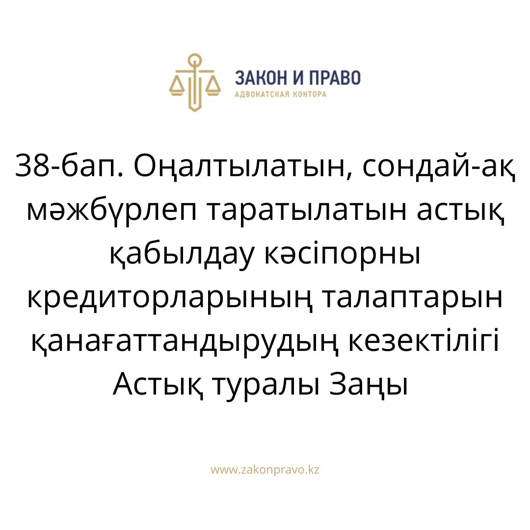 АMANAT партиясы және Заң және Құқық адвокаттық кеңсесінің серіктестігі аясында елге тегін заң көмегі көрсетілді