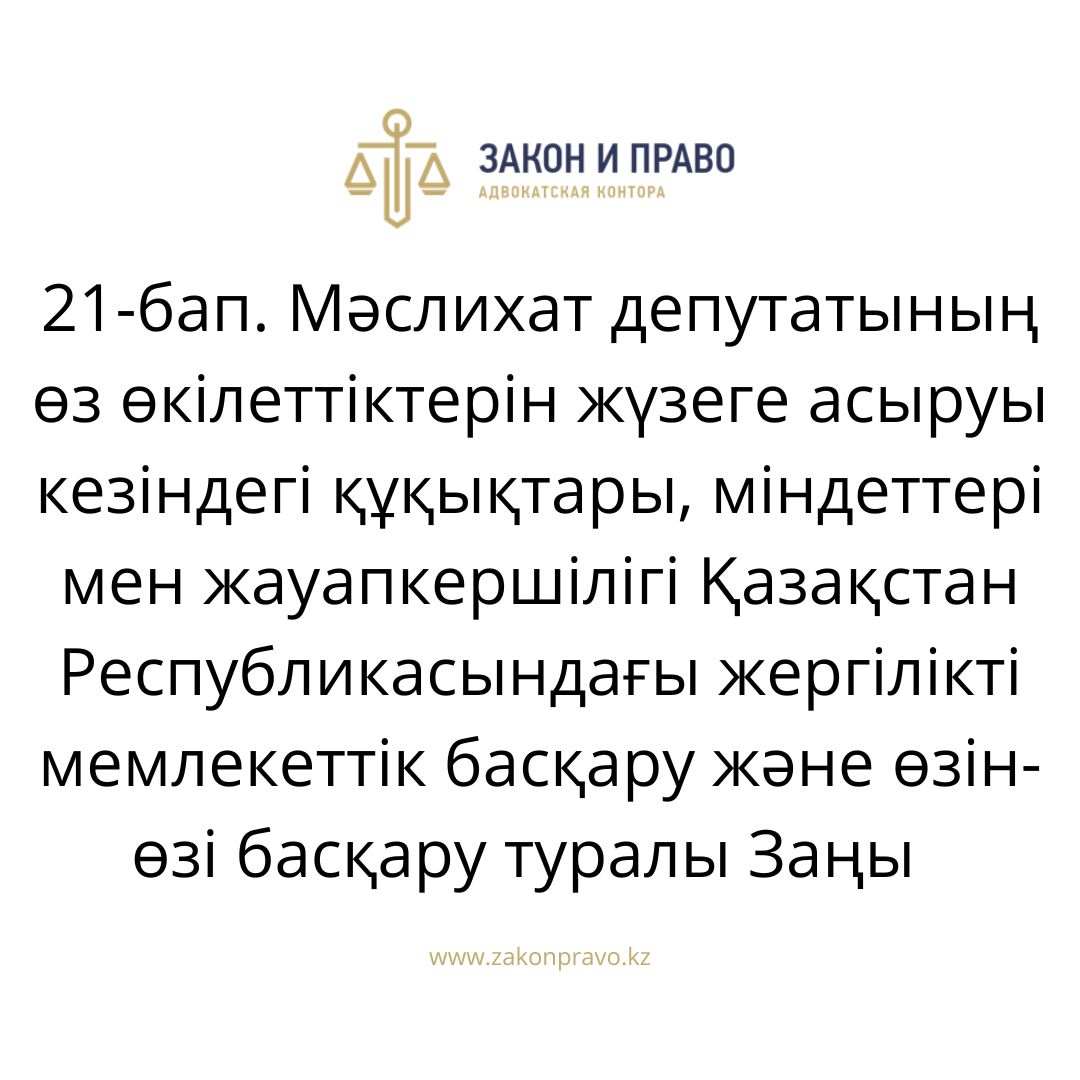 АMANAT партиясы және Заң және Құқық адвокаттық кеңсесінің серіктестігі аясында елге тегін заң көмегі көрсетілді