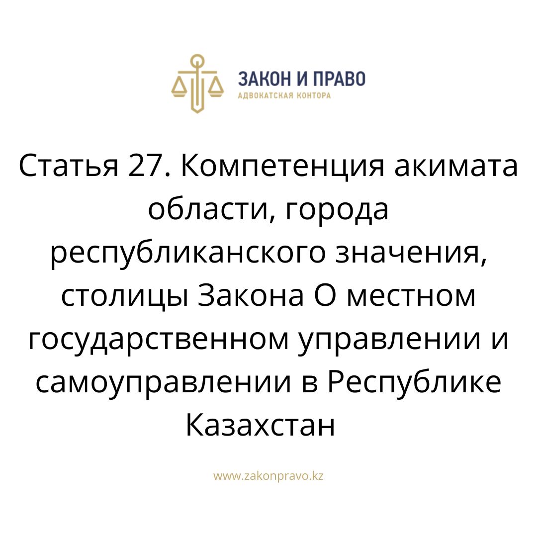 АMANAT партиясы және Заң және Құқық адвокаттық кеңсесінің серіктестігі аясында елге тегін заң көмегі көрсетілді