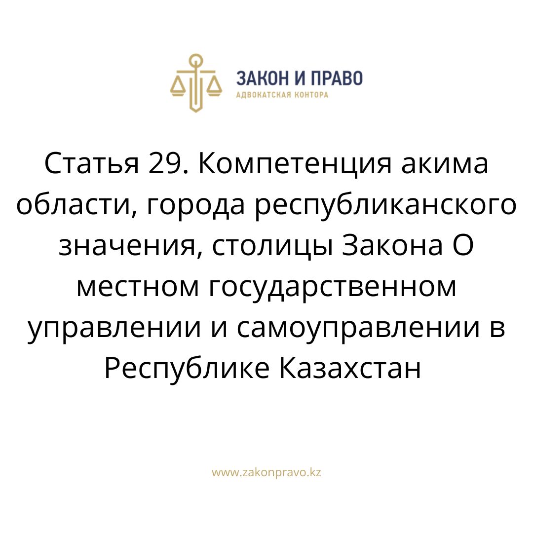 АMANAT партиясы және Заң және Құқық адвокаттық кеңсесінің серіктестігі аясында елге тегін заң көмегі көрсетілді
