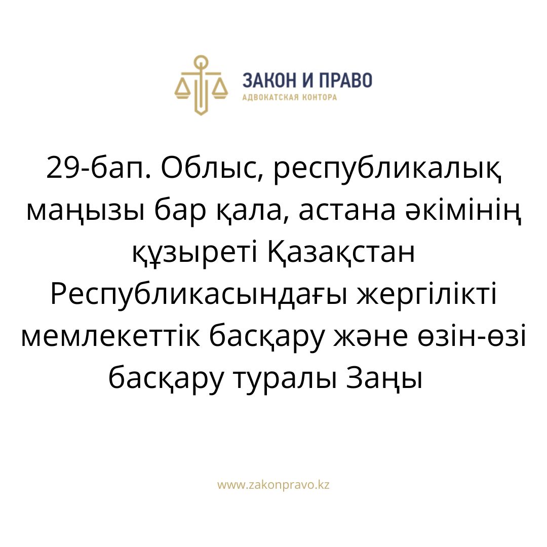 АMANAT партиясы және Заң және Құқық адвокаттық кеңсесінің серіктестігі аясында елге тегін заң көмегі көрсетілді