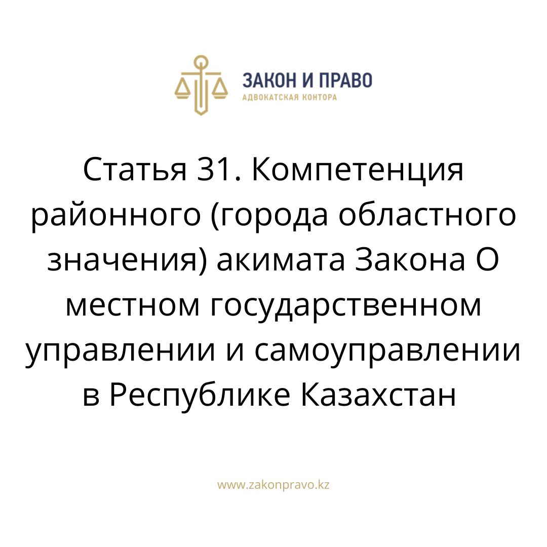 АMANAT партиясы және Заң және Құқық адвокаттық кеңсесінің серіктестігі аясында елге тегін заң көмегі көрсетілді