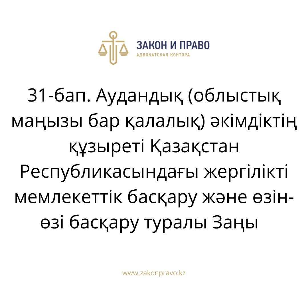 АMANAT партиясы және Заң және Құқық адвокаттық кеңсесінің серіктестігі аясында елге тегін заң көмегі көрсетілді