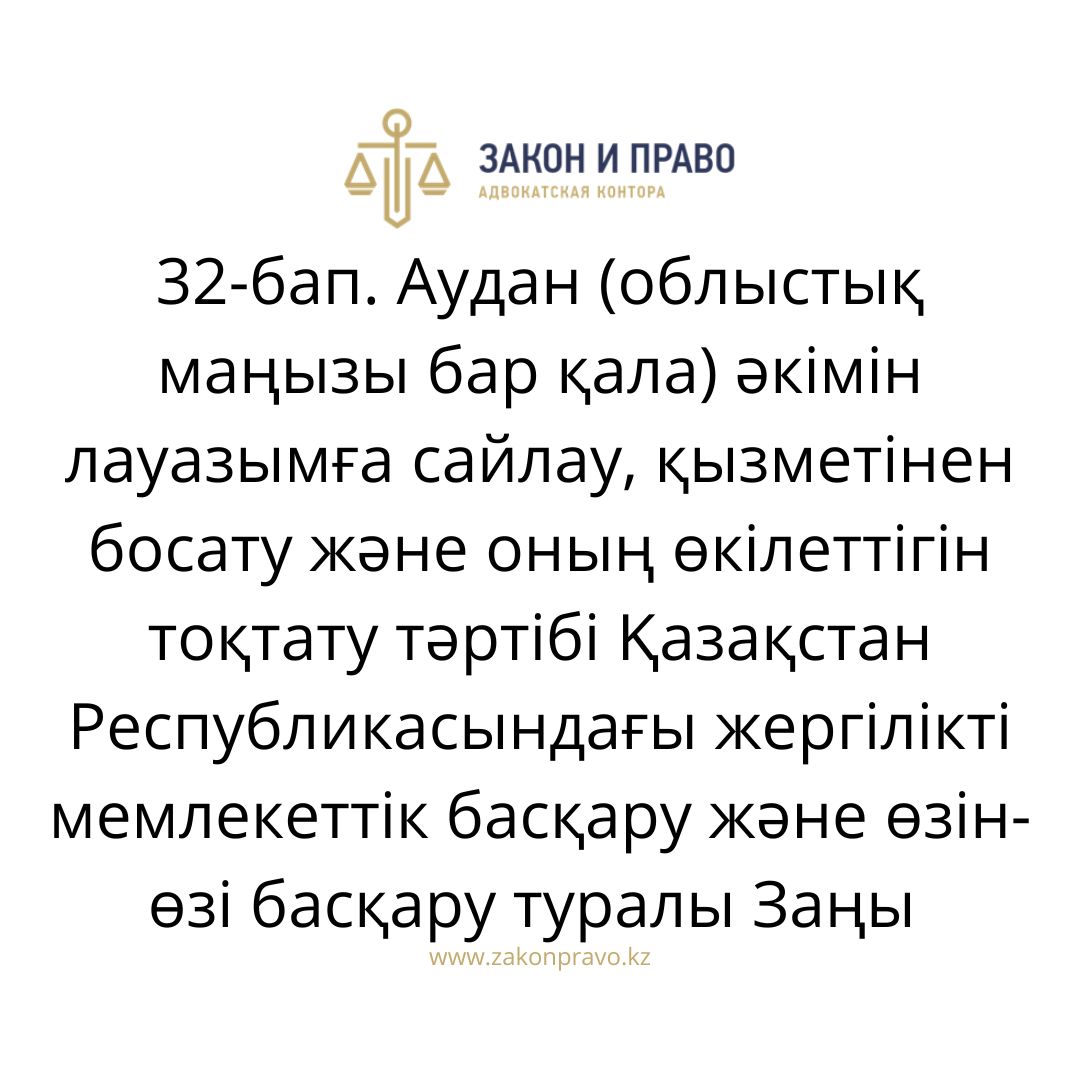 АMANAT партиясы және Заң және Құқық адвокаттық кеңсесінің серіктестігі аясында елге тегін заң көмегі көрсетілді