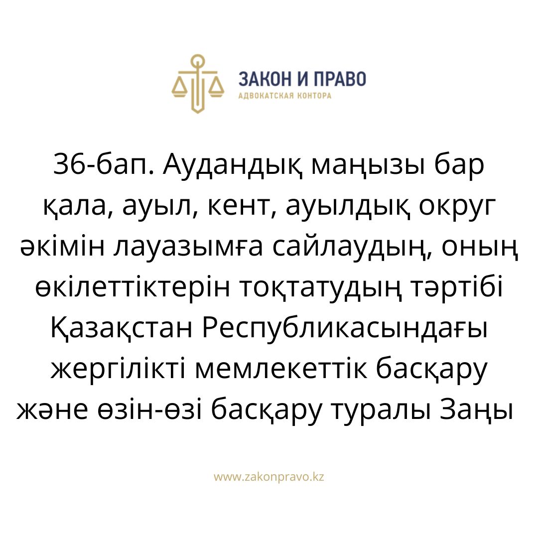 АMANAT партиясы және Заң және Құқық адвокаттық кеңсесінің серіктестігі аясында елге тегін заң көмегі көрсетілді