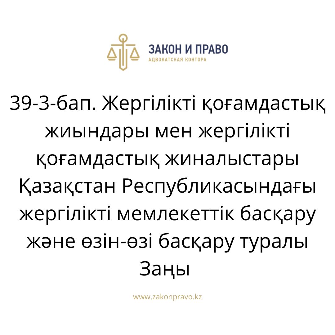 АMANAT партиясы және Заң және Құқық адвокаттық кеңсесінің серіктестігі аясында елге тегін заң көмегі көрсетілді
