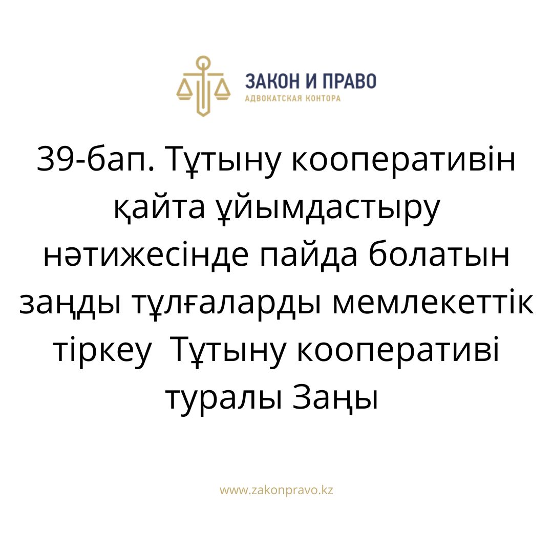 АMANAT партиясы және Заң және Құқық адвокаттық кеңсесінің серіктестігі аясында елге тегін заң көмегі көрсетілді