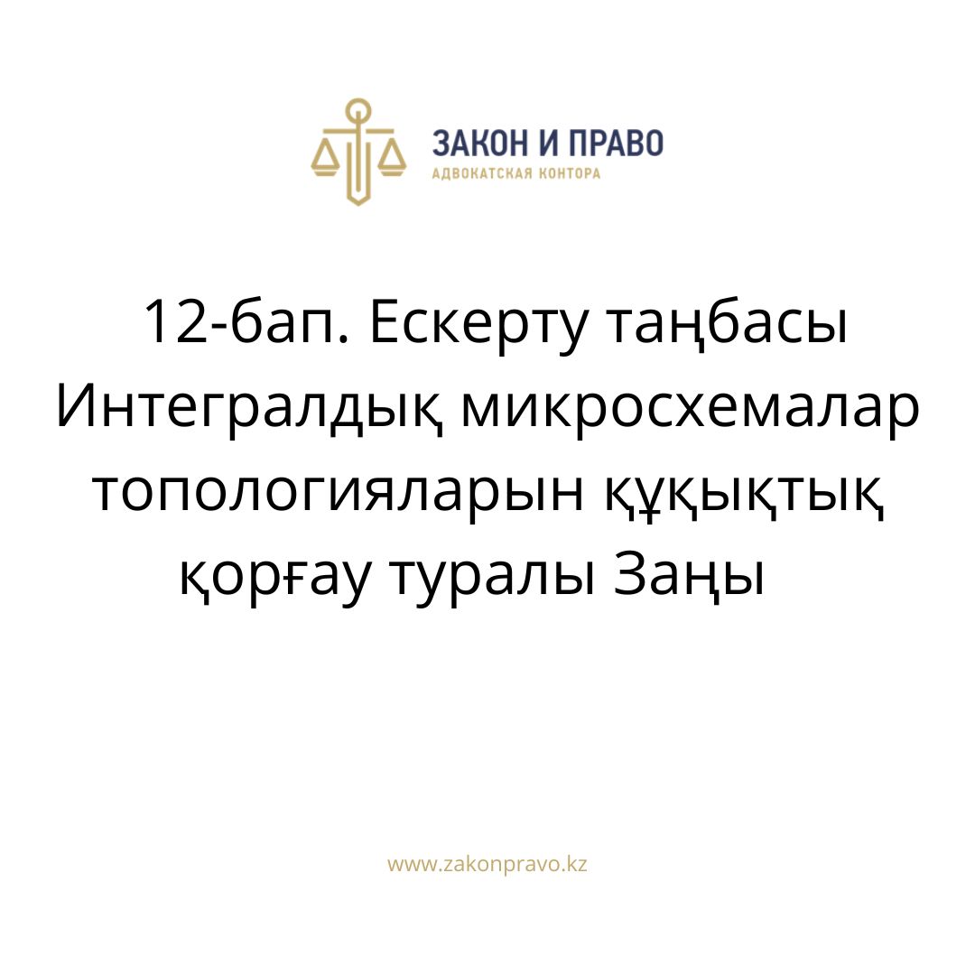 АMANAT партиясы және Заң және Құқық адвокаттық кеңсесінің серіктестігі аясында елге тегін заң көмегі көрсетілді
