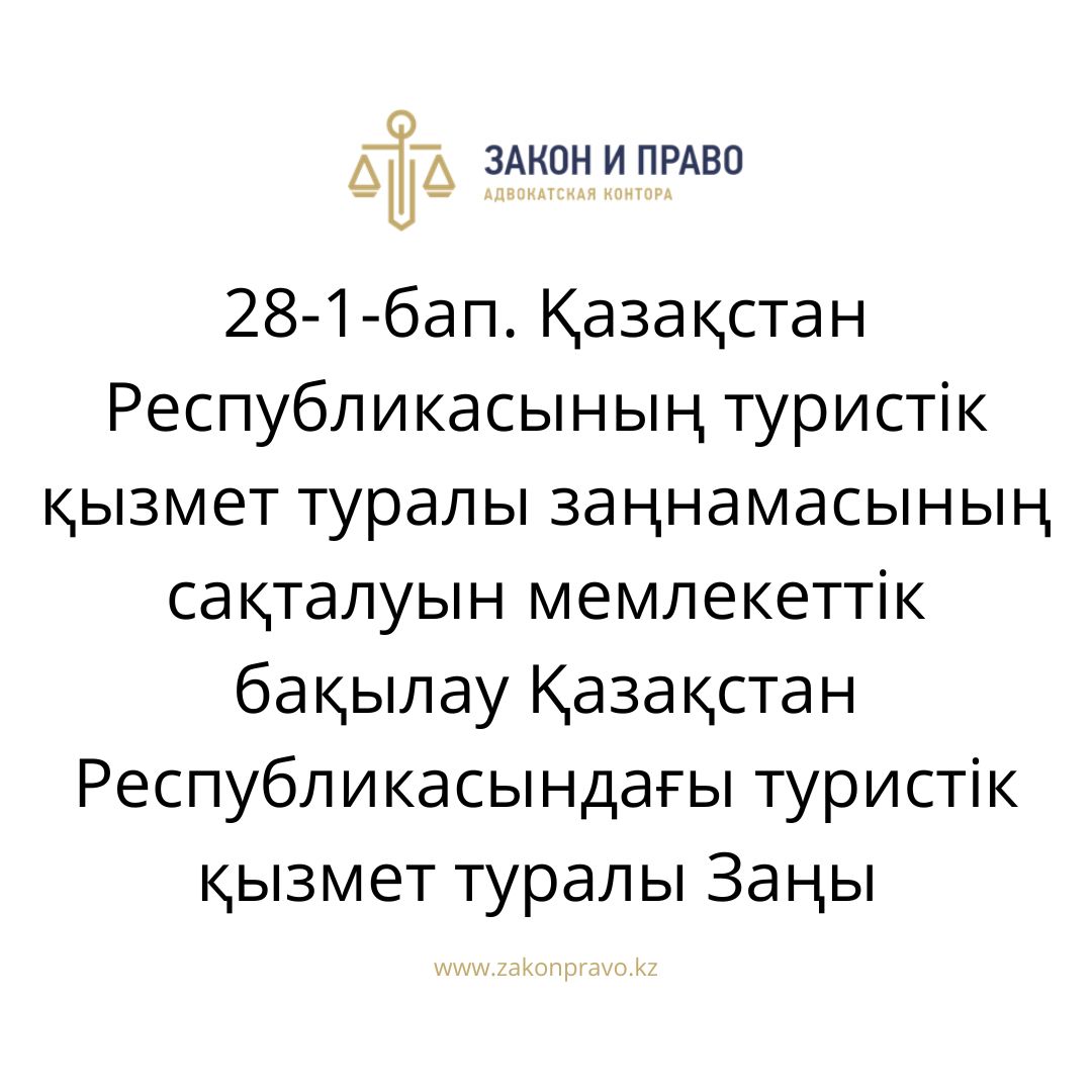 АMANAT партиясы және Заң және Құқық адвокаттық кеңсесінің серіктестігі аясында елге тегін заң көмегі көрсетілді