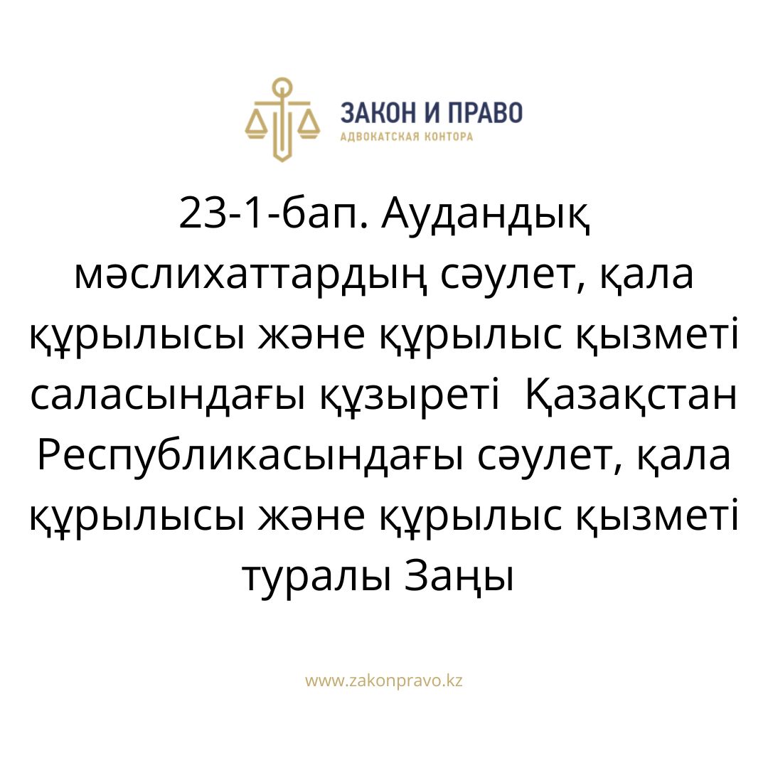 АMANAT партиясы және Заң және Құқық адвокаттық кеңсесінің серіктестігі аясында елге тегін заң көмегі көрсетілді
