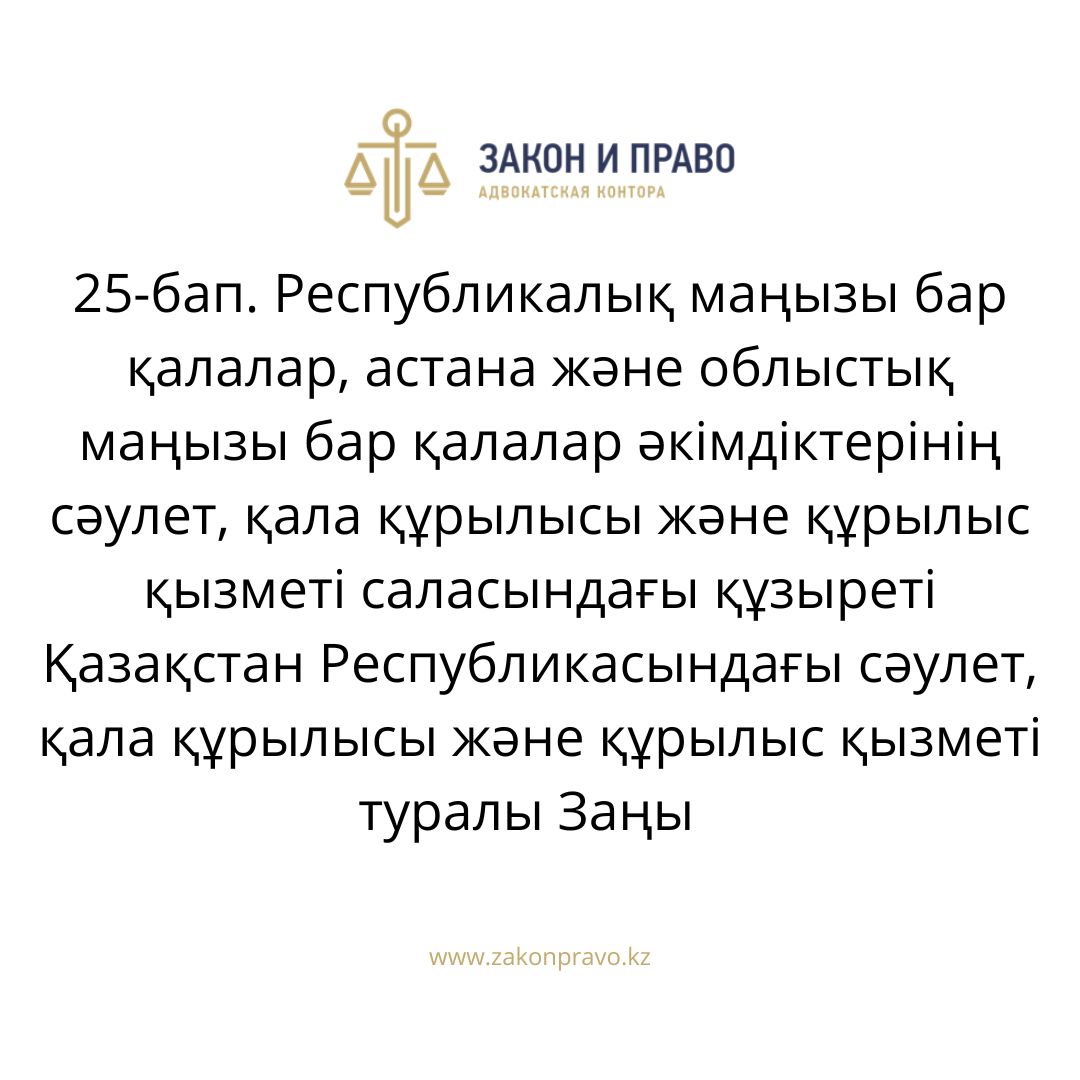 АMANAT партиясы және Заң және Құқық адвокаттық кеңсесінің серіктестігі аясында елге тегін заң көмегі көрсетілді