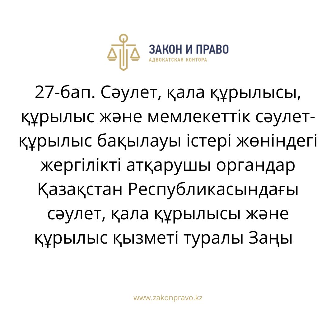 АMANAT партиясы және Заң және Құқық адвокаттық кеңсесінің серіктестігі аясында елге тегін заң көмегі көрсетілді