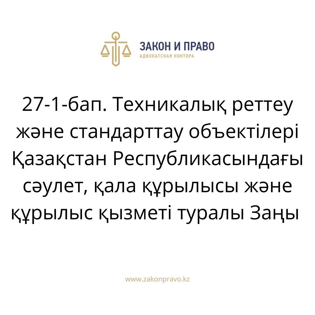 АMANAT партиясы және Заң және Құқық адвокаттық кеңсесінің серіктестігі аясында елге тегін заң көмегі көрсетілді