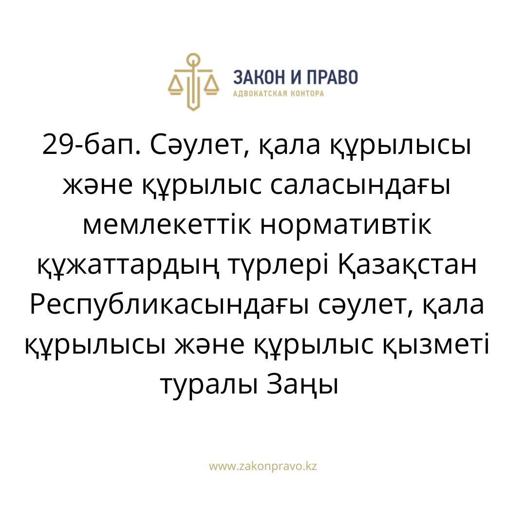 АMANAT партиясы және Заң және Құқық адвокаттық кеңсесінің серіктестігі аясында елге тегін заң көмегі көрсетілді