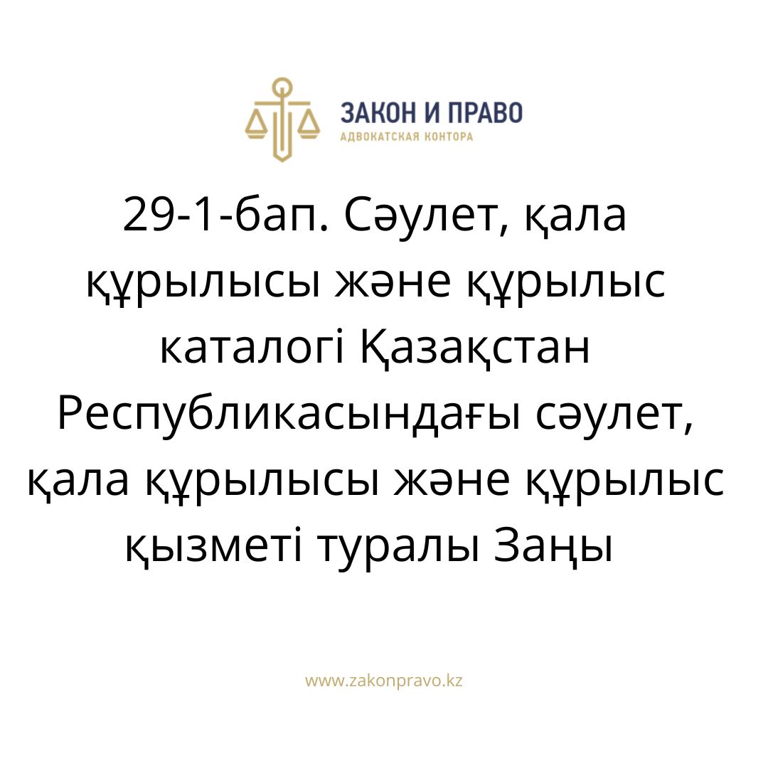 АMANAT партиясы және Заң және Құқық адвокаттық кеңсесінің серіктестігі аясында елге тегін заң көмегі көрсетілді