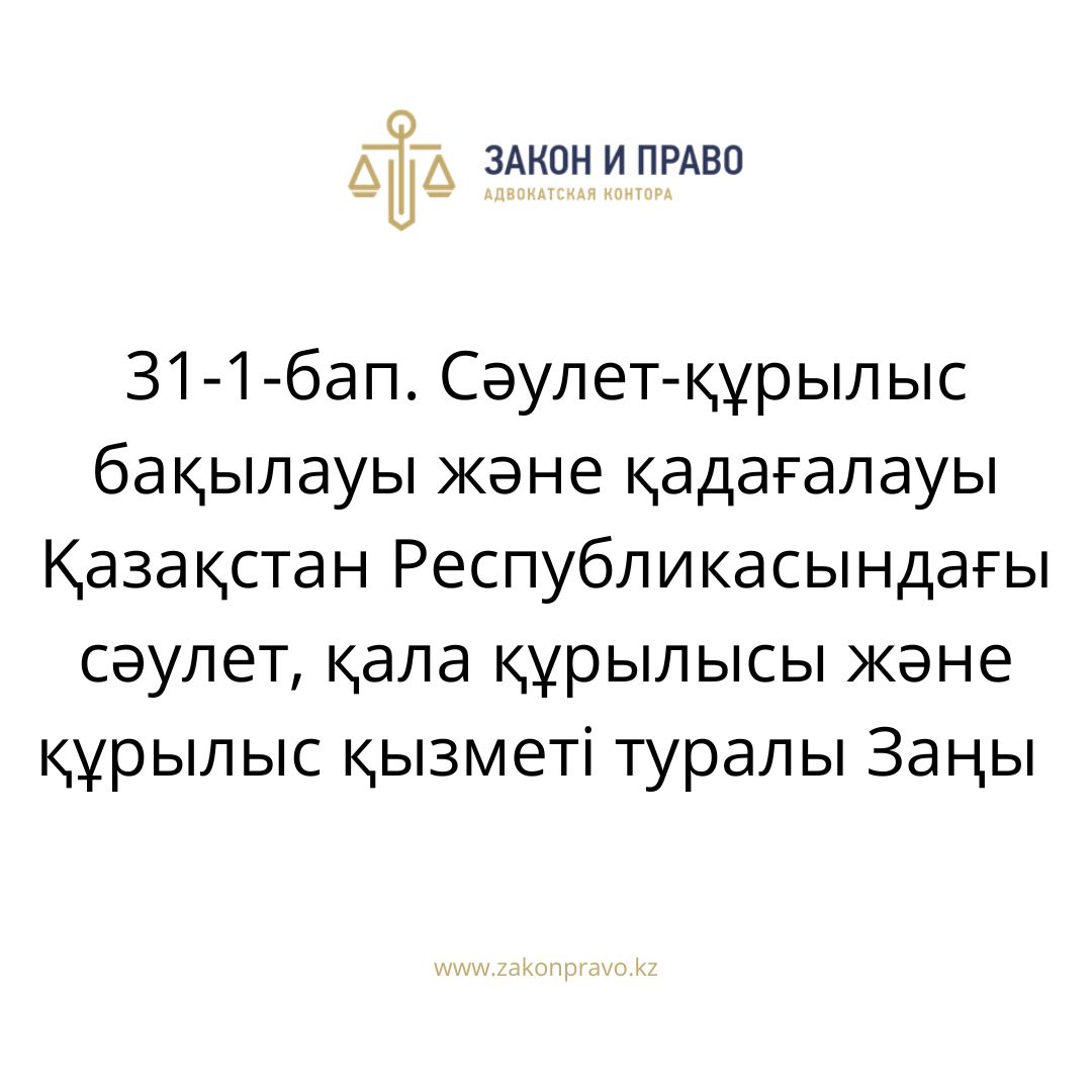 АMANAT партиясы және Заң және Құқық адвокаттық кеңсесінің серіктестігі аясында елге тегін заң көмегі көрсетілді