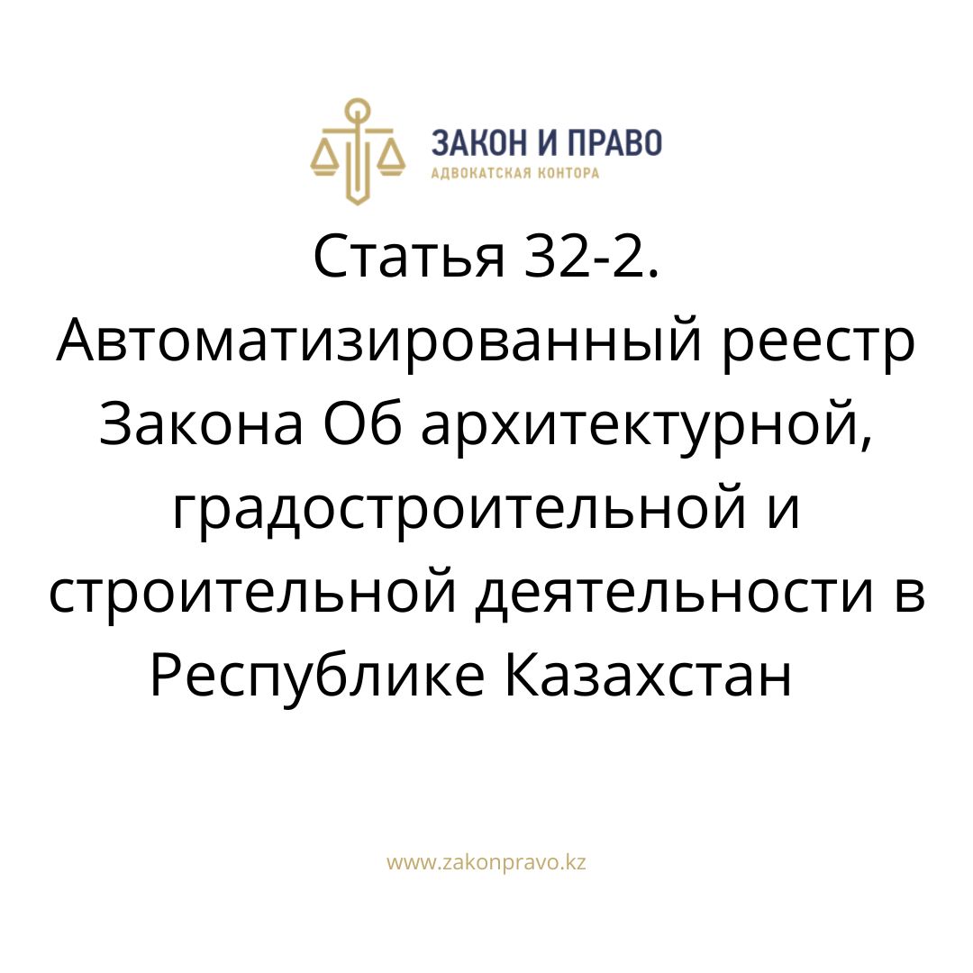 АMANAT партиясы және Заң және Құқық адвокаттық кеңсесінің серіктестігі аясында елге тегін заң көмегі көрсетілді