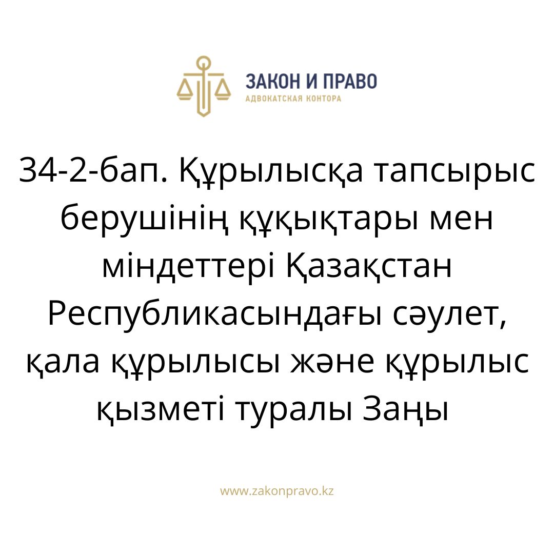АMANAT партиясы және Заң және Құқық адвокаттық кеңсесінің серіктестігі аясында елге тегін заң көмегі көрсетілді