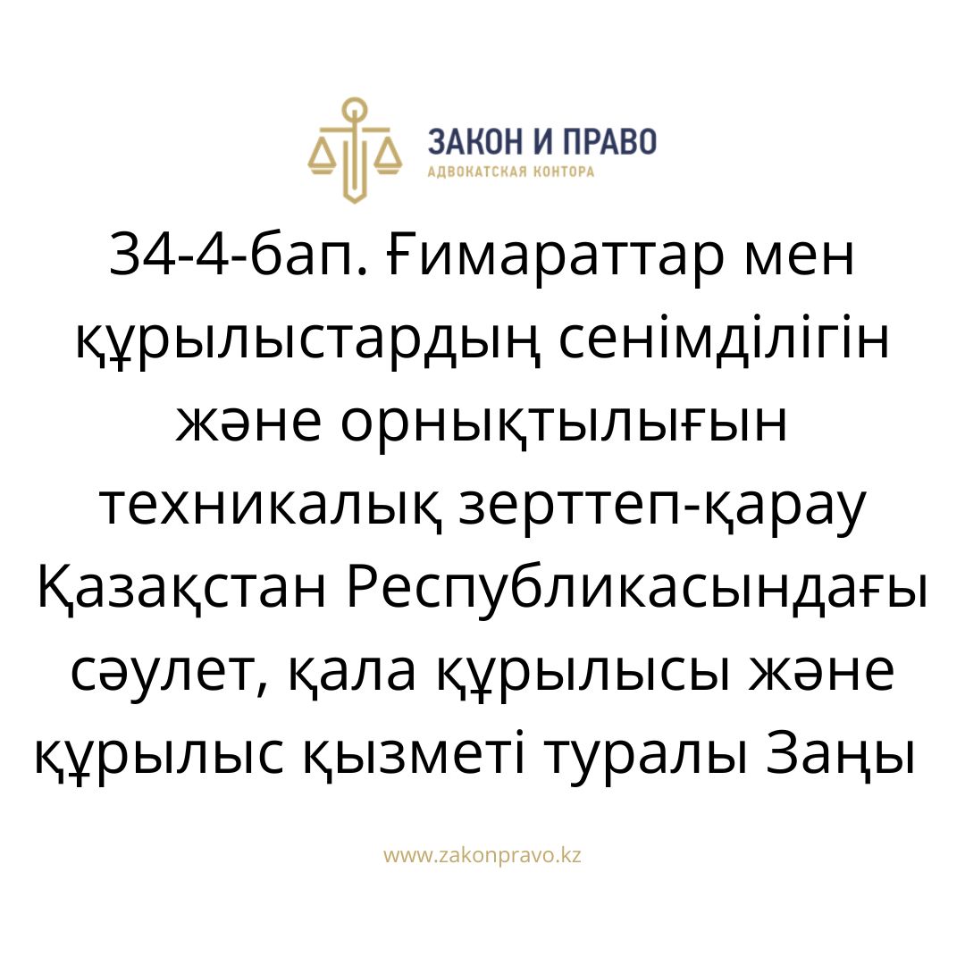 АMANAT партиясы және Заң және Құқық адвокаттық кеңсесінің серіктестігі аясында елге тегін заң көмегі көрсетілді