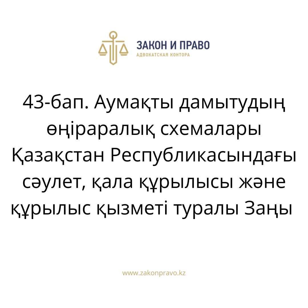 АMANAT партиясы және Заң және Құқық адвокаттық кеңсесінің серіктестігі аясында елге тегін заң көмегі көрсетілді