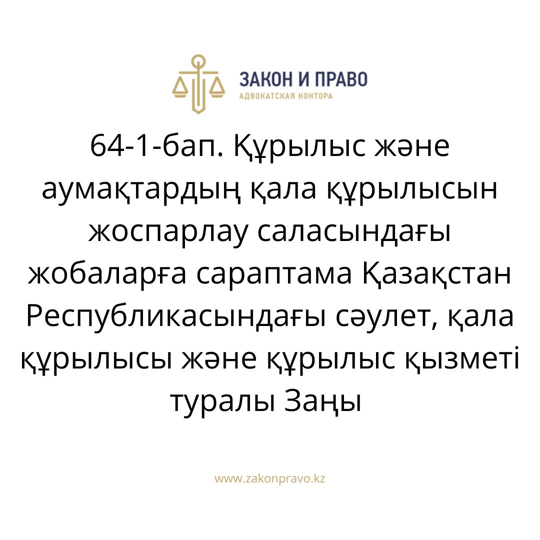 АMANAT партиясы және Заң және Құқық адвокаттық кеңсесінің серіктестігі аясында елге тегін заң көмегі көрсетілді