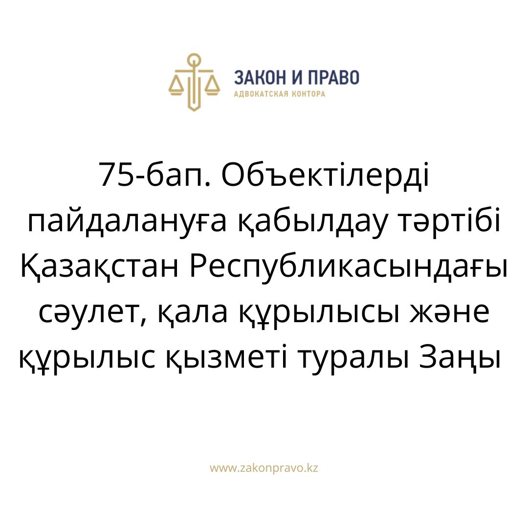 АMANAT партиясы және Заң және Құқық адвокаттық кеңсесінің серіктестігі аясында елге тегін заң көмегі көрсетілді