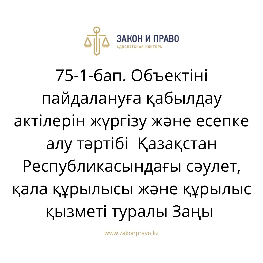 АMANAT партиясы және Заң және Құқық адвокаттық кеңсесінің серіктестігі аясында елге тегін заң көмегі көрсетілді