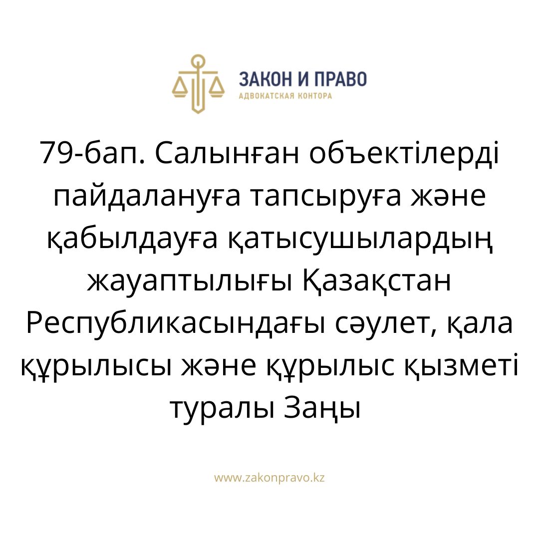 АMANAT партиясы және Заң және Құқық адвокаттық кеңсесінің серіктестігі аясында елге тегін заң көмегі көрсетілді