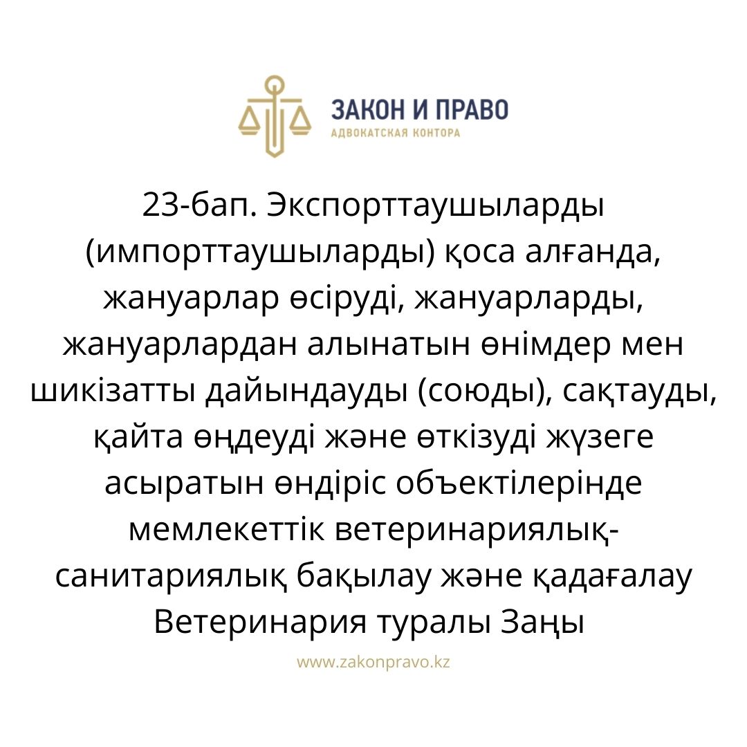 АMANAT партиясы және Заң және Құқық адвокаттық кеңсесінің серіктестігі аясында елге тегін заң көмегі көрсетілді