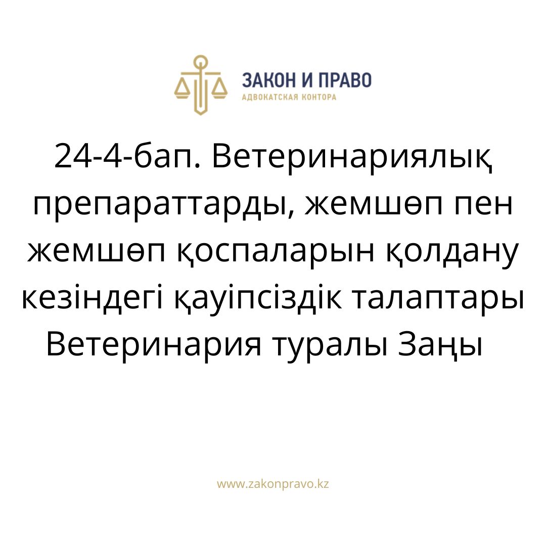 АMANAT партиясы және Заң және Құқық адвокаттық кеңсесінің серіктестігі аясында елге тегін заң көмегі көрсетілді