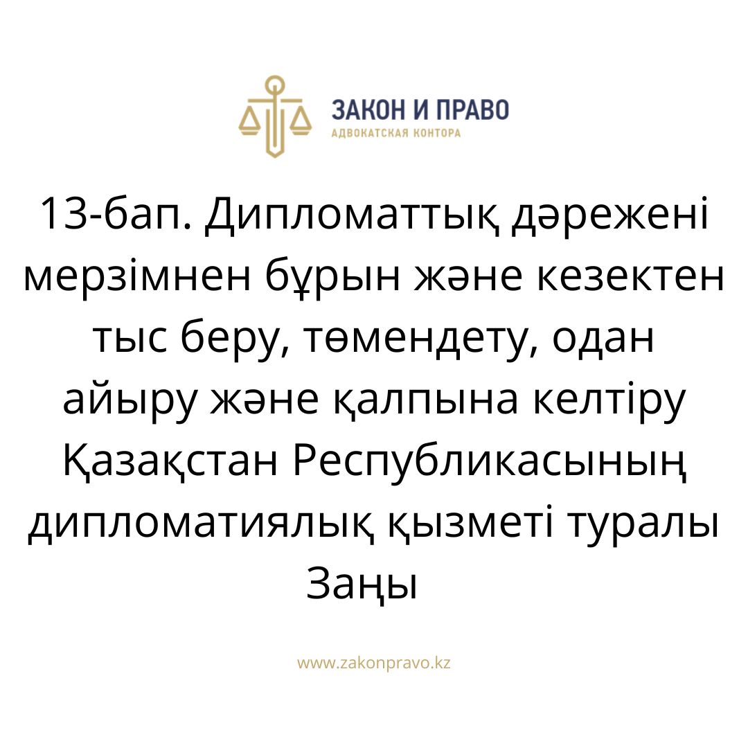АMANAT партиясы және Заң және Құқық адвокаттық кеңсесінің серіктестігі аясында елге тегін заң көмегі көрсетілді
